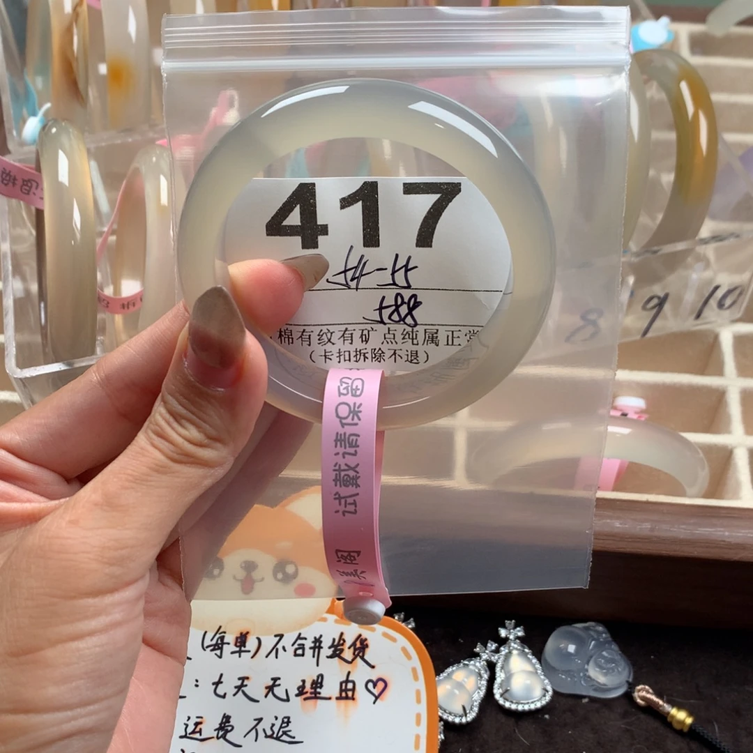 好***喵玛瑙/玉髓未镶嵌手镯417