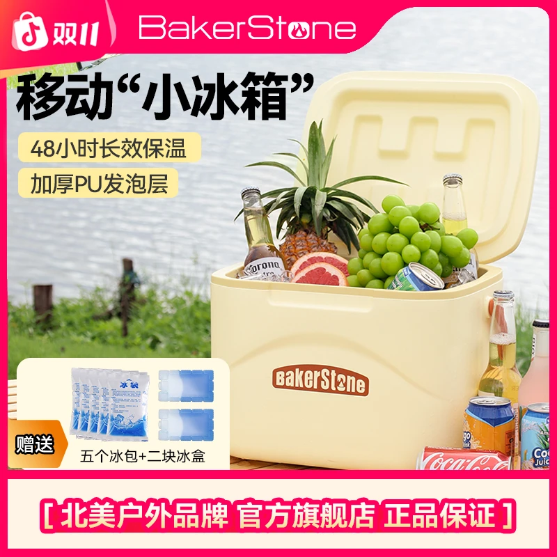 BakerStone小巧便携保温箱户外车载冰箱冷藏保热两用于收纳露营
