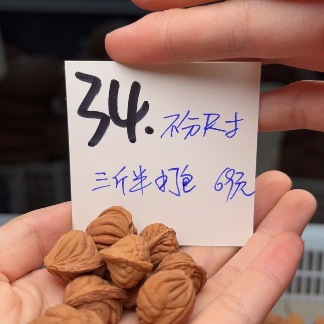 桃核吊坠老****)打包不分尺寸