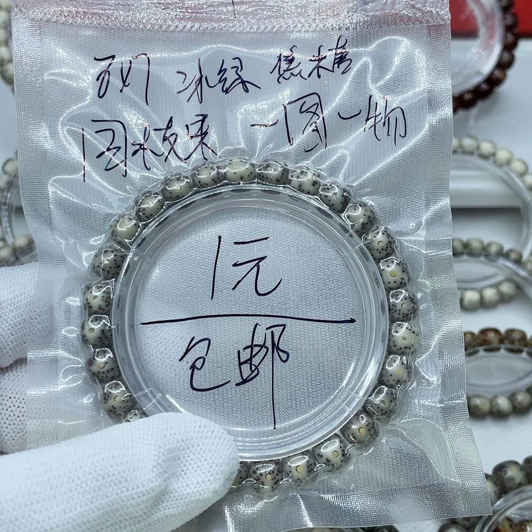 星月菩提吊坠1冰绿