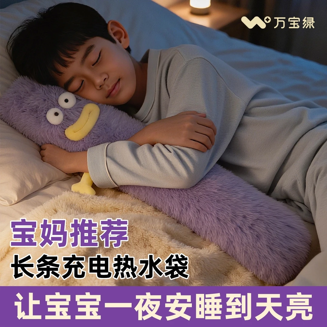 儿童长条充电热水袋写作业暖手宝卡通可爱防爆安全午休睡觉抱枕