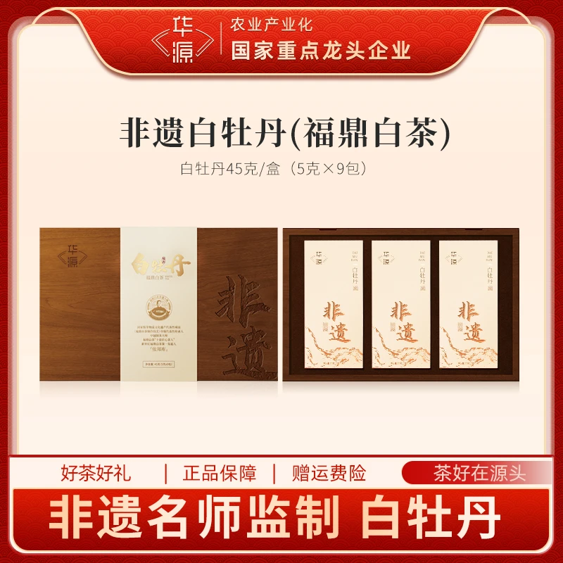 【交个朋友】华源白牡丹非遗大师亲身监制木盒装礼盒