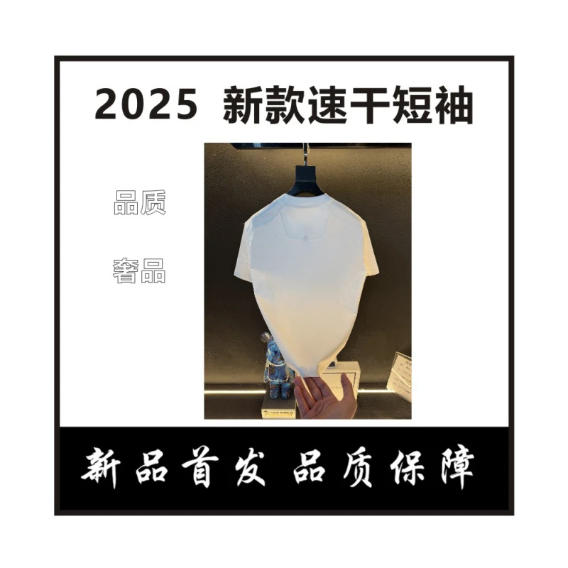 【清】速干男士t恤衫经典时尚干净气质2025潮流百搭圆领短袖夏季
