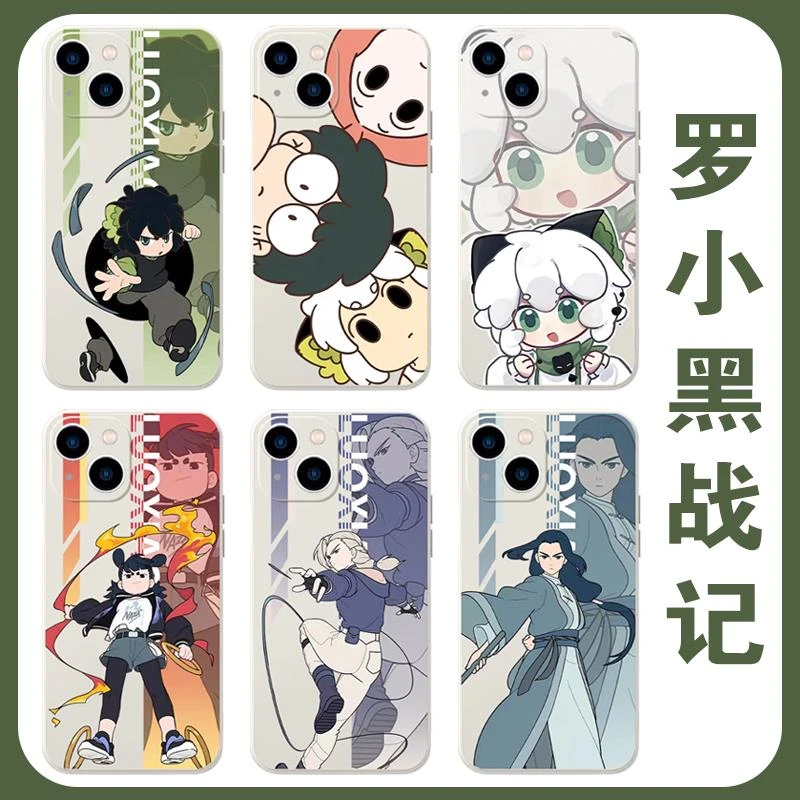 罗小黑战 记2手机保护壳iPhone16promax小米14哪咤OPPO鹿野Q版苹