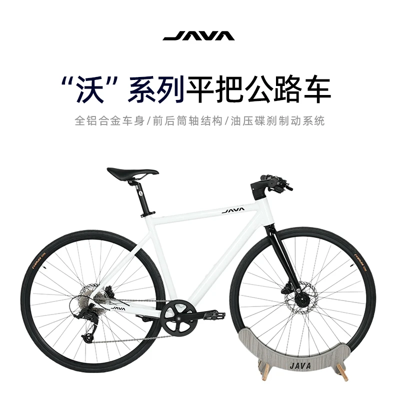 JAVA/佳沃沃小白（平把/弯把）公路车轻量化铝合金上班代步自行车