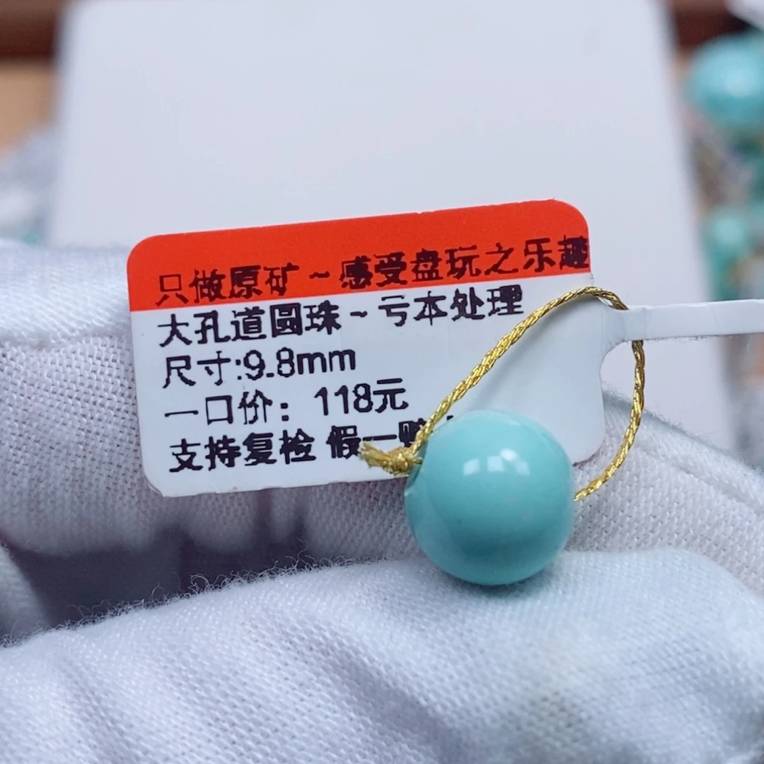 绿松石未镶嵌珠宝半成品