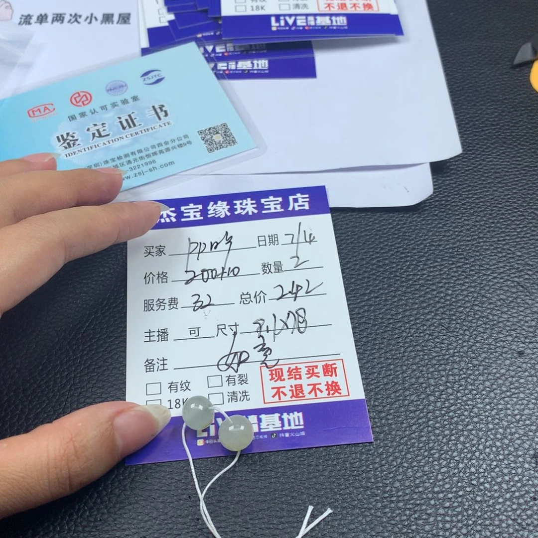 P***吖定制翡翠未镶嵌翡翠