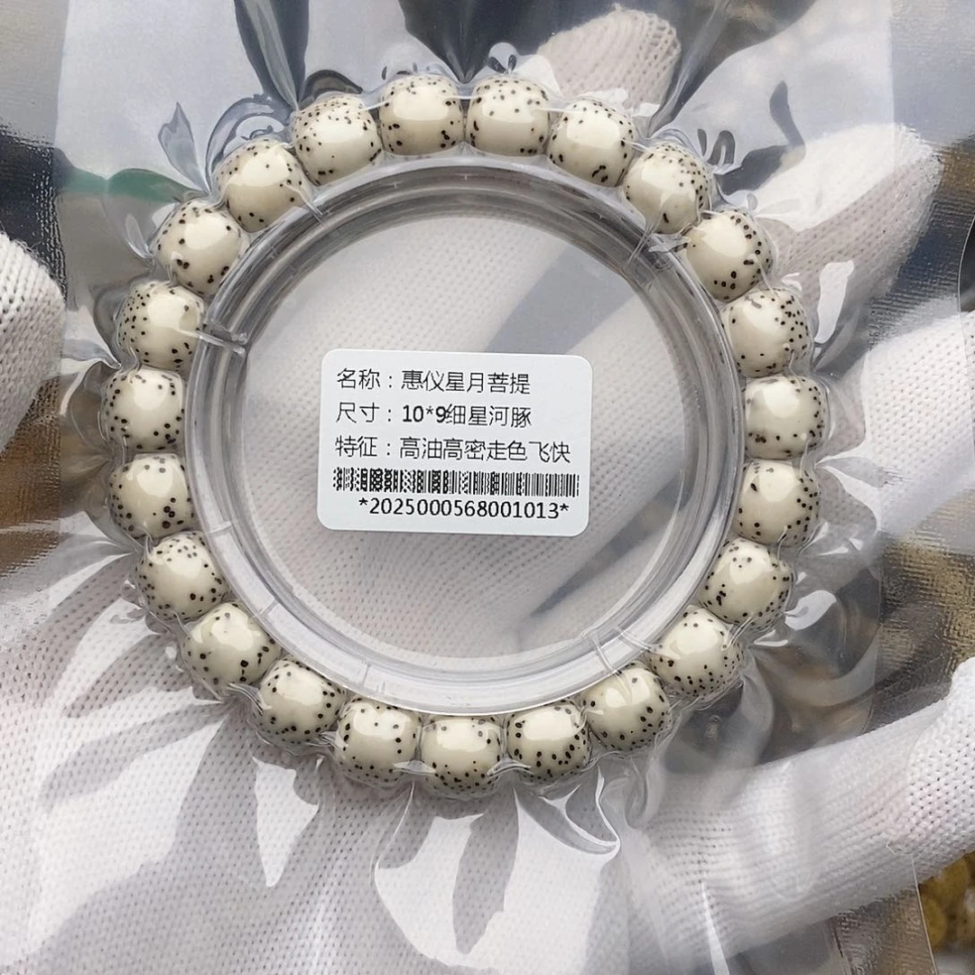 手串星月菩提星月