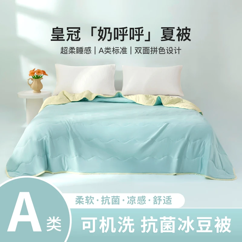 【柔软奶呼呼被】皇冠奶盖抗菌针织被双人可机洗夏被春秋被冬被