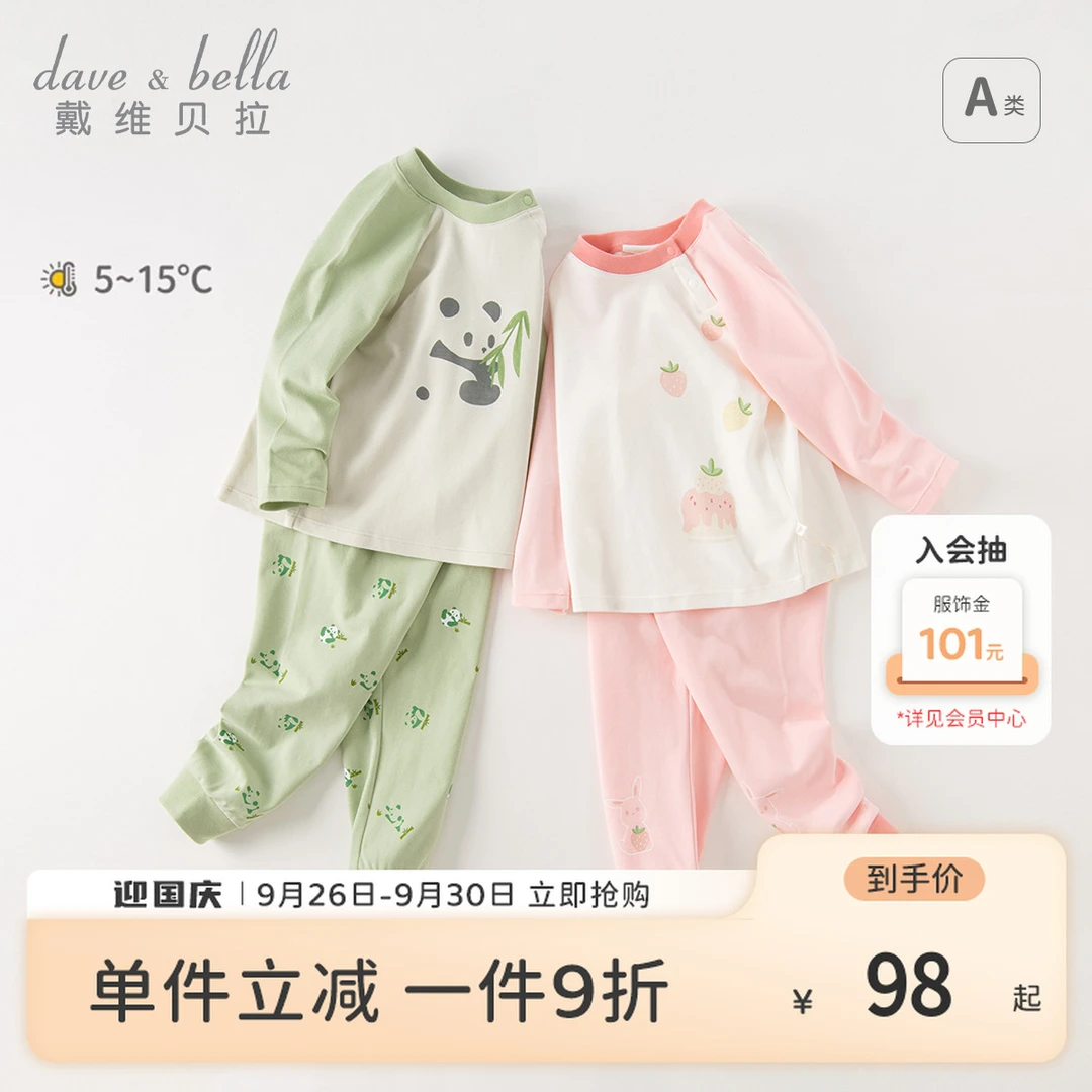 戴维贝拉儿童内衣套装男童女童秋衣秋裤宝宝睡衣家居服DB4238266
