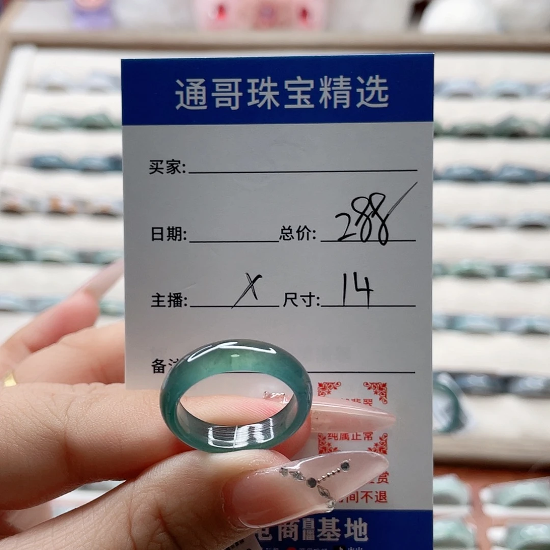 林***子翡翠戒指未镶嵌fghjkll