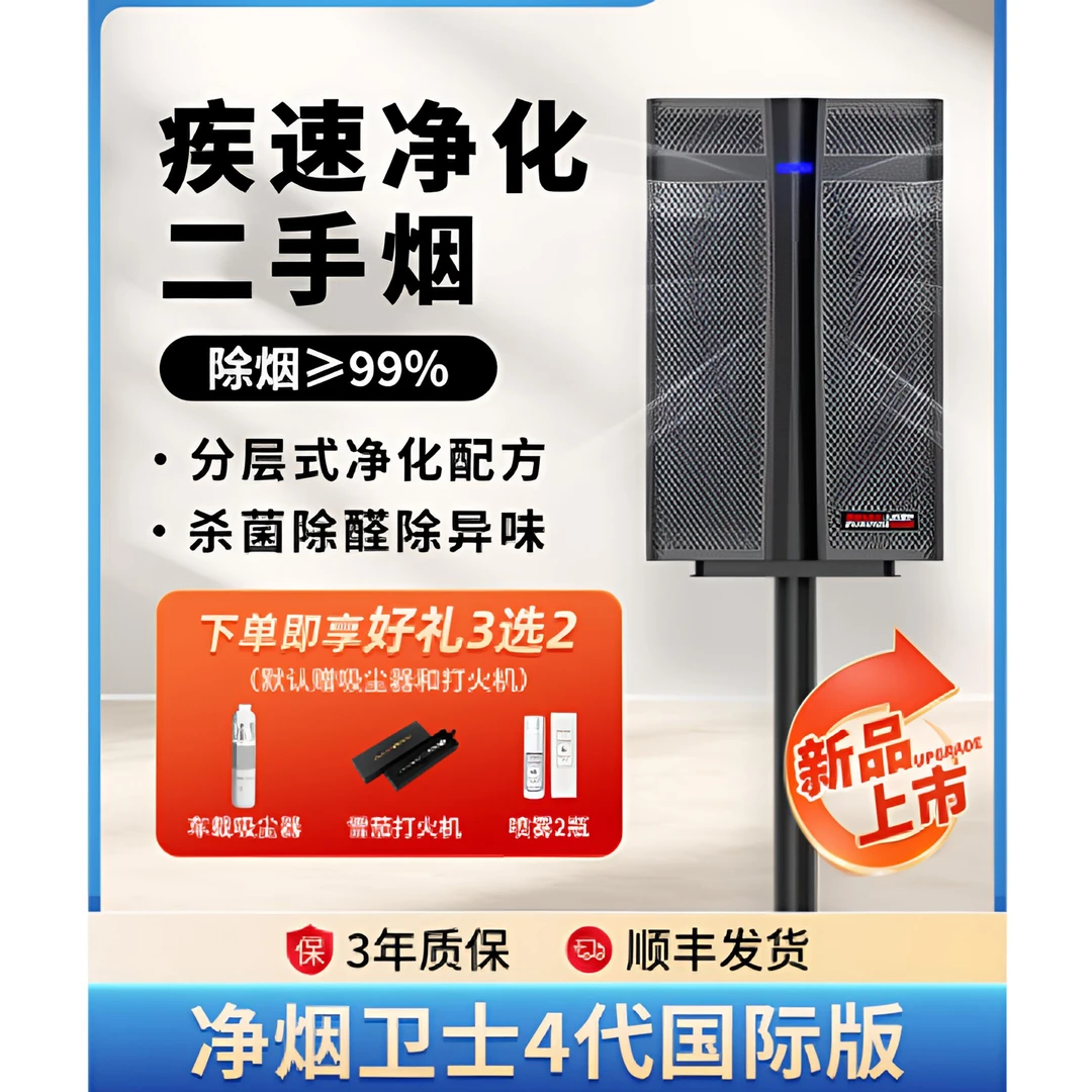 UNEO云诺净烟卫士4代抽烟烟雾空气净化器室内吸烟神器净化空气