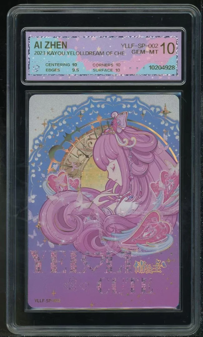 叶罗丽SP情公主（YLLF-SP-002）评级卡牌一张