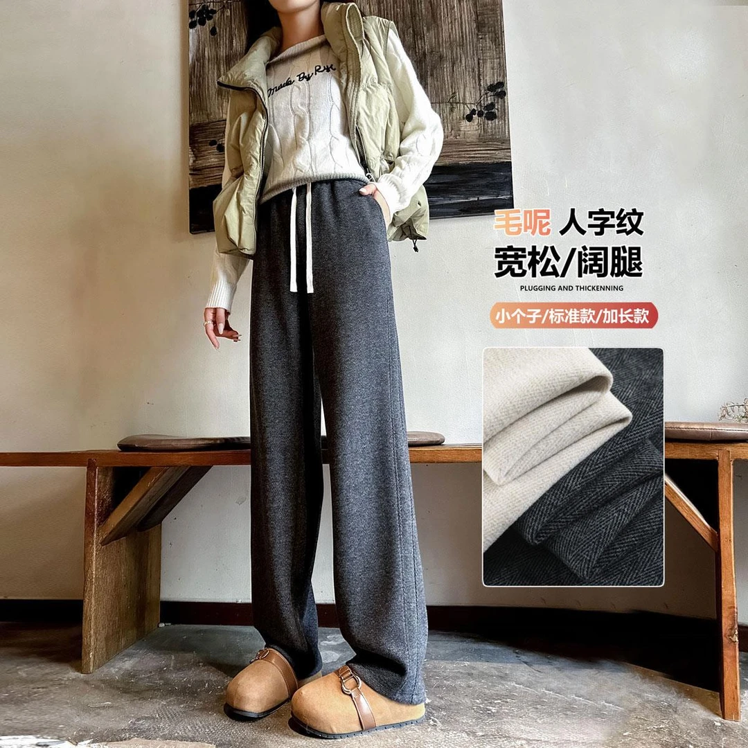 长裤子女175高个子180新款款爆款秋冬季加绒加厚垂感毛呢阔腿裤