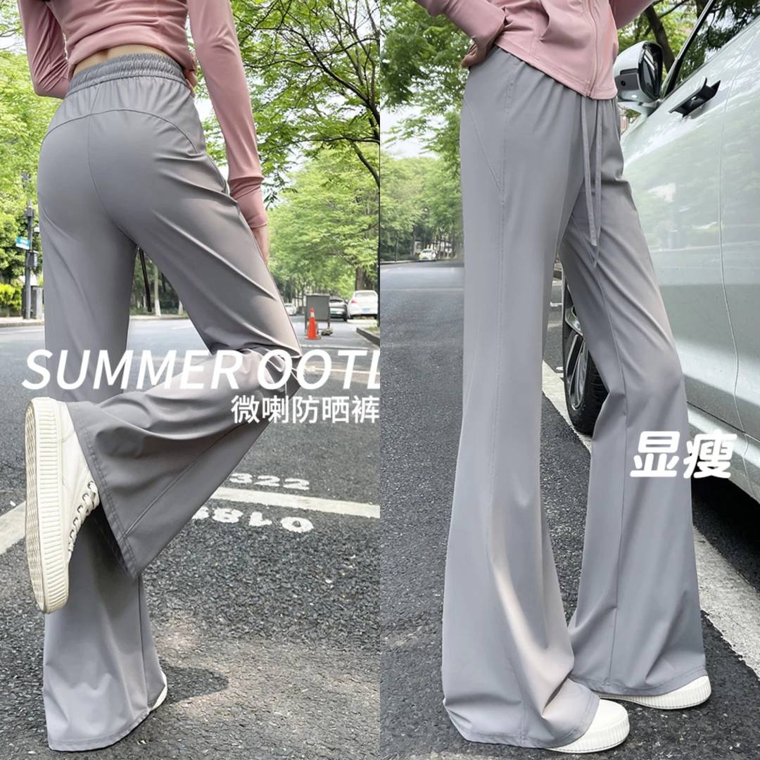 夏季冰丝防晒裤女外穿爆款2025新款高腰垂感速干凉感微喇叭运动裤