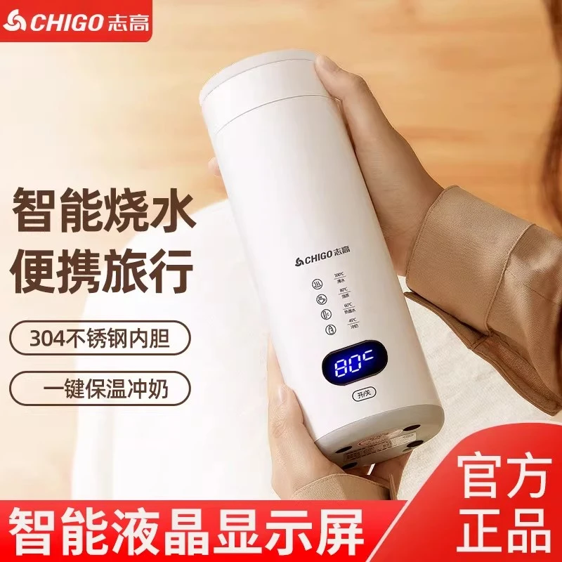 志高便携电热水杯旅行烧水壶家用出差宿舍小型电水壶多功能恒温杯