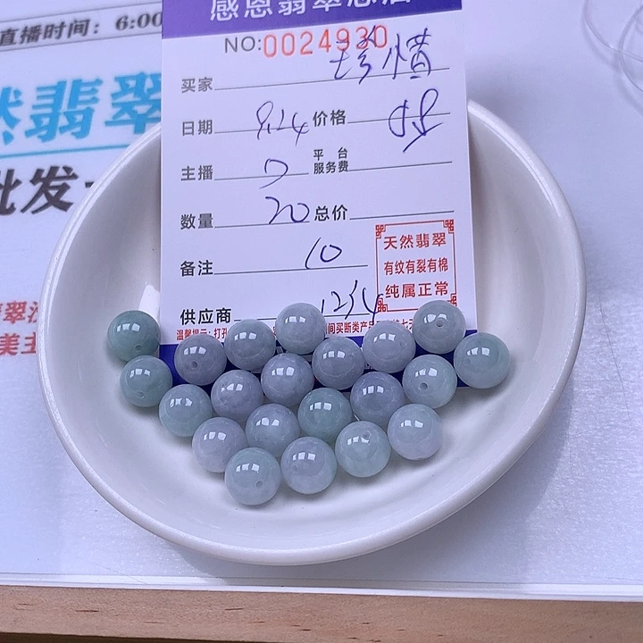 珍***惜翡翠未镶嵌手链翡翠