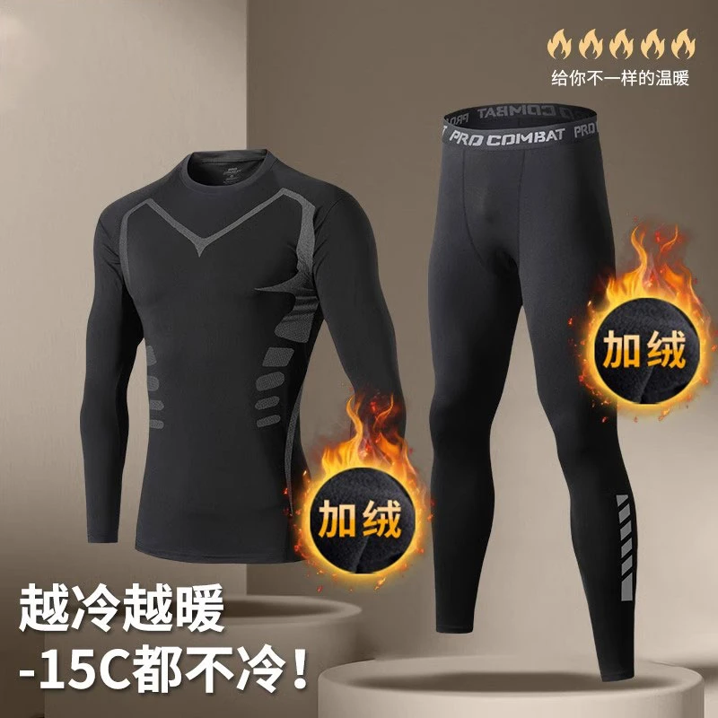 保暖内衣男士冬季加绒秋衣秋裤套装打底紧身衣运动防寒薄款青少年