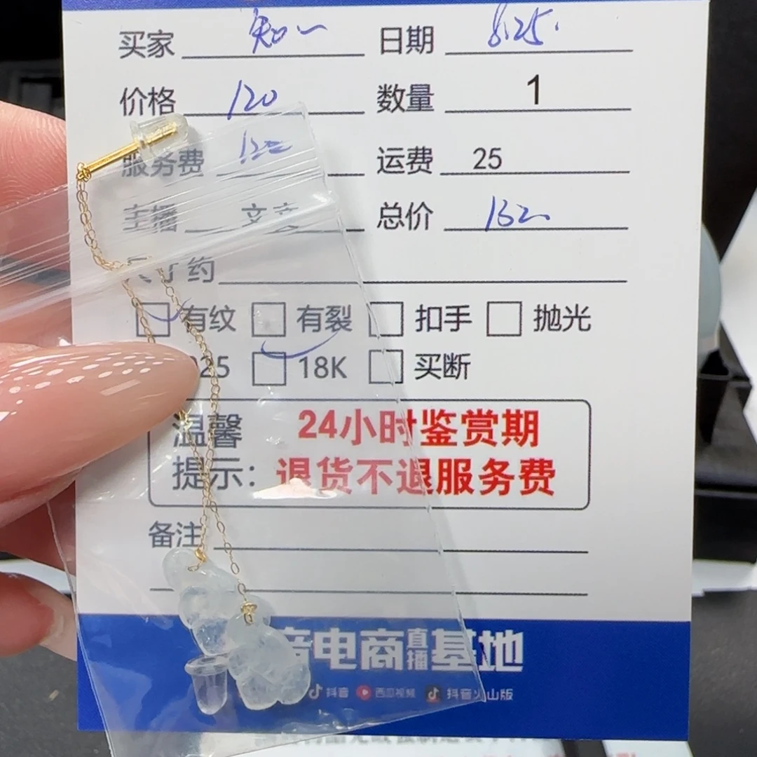 …***…18K金镶嵌翡翠耳饰翡翠耳饰