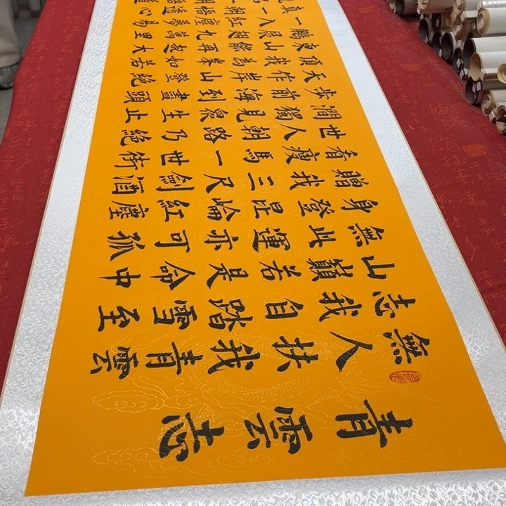 书法青云志卷轴青竹