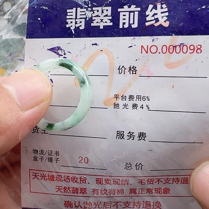 颈饰未镶嵌翡翠缅甸翡翠吊坠