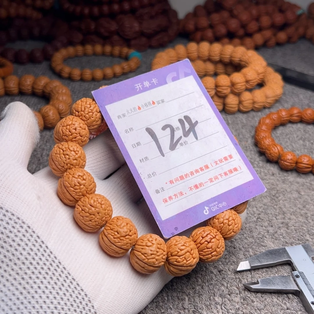 桃核手串124铁扇公主17+