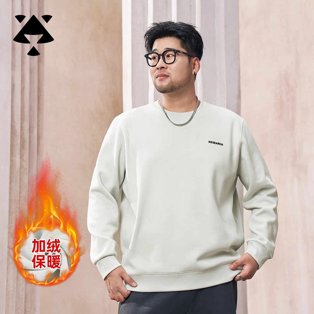 【加绒加厚卫衣】森老板大码男装秋冬季加大内搭长袖款宽松休闲卫衣