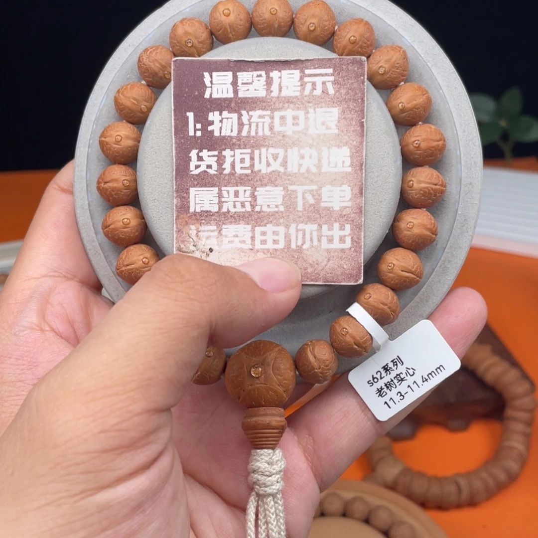 ****菜吊坠凤眼菩提01S62