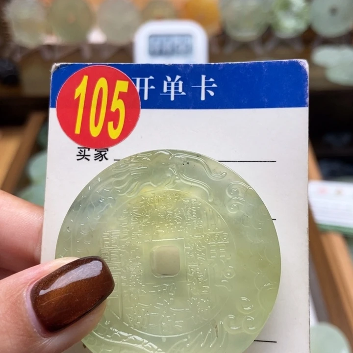 未镶嵌蛇纹石玉挂件胡**记