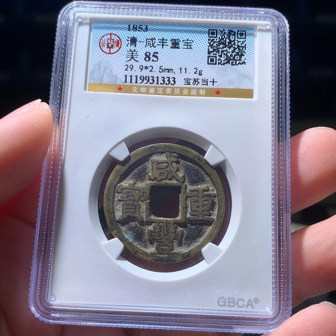 金属QY。阿钱钱钱钱1333
