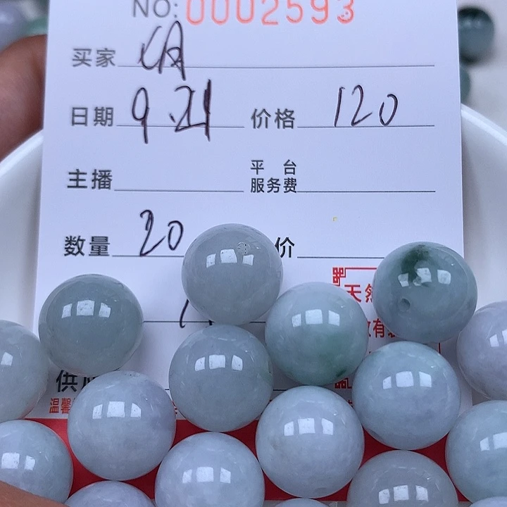 七***时散珠翡翠珠子。