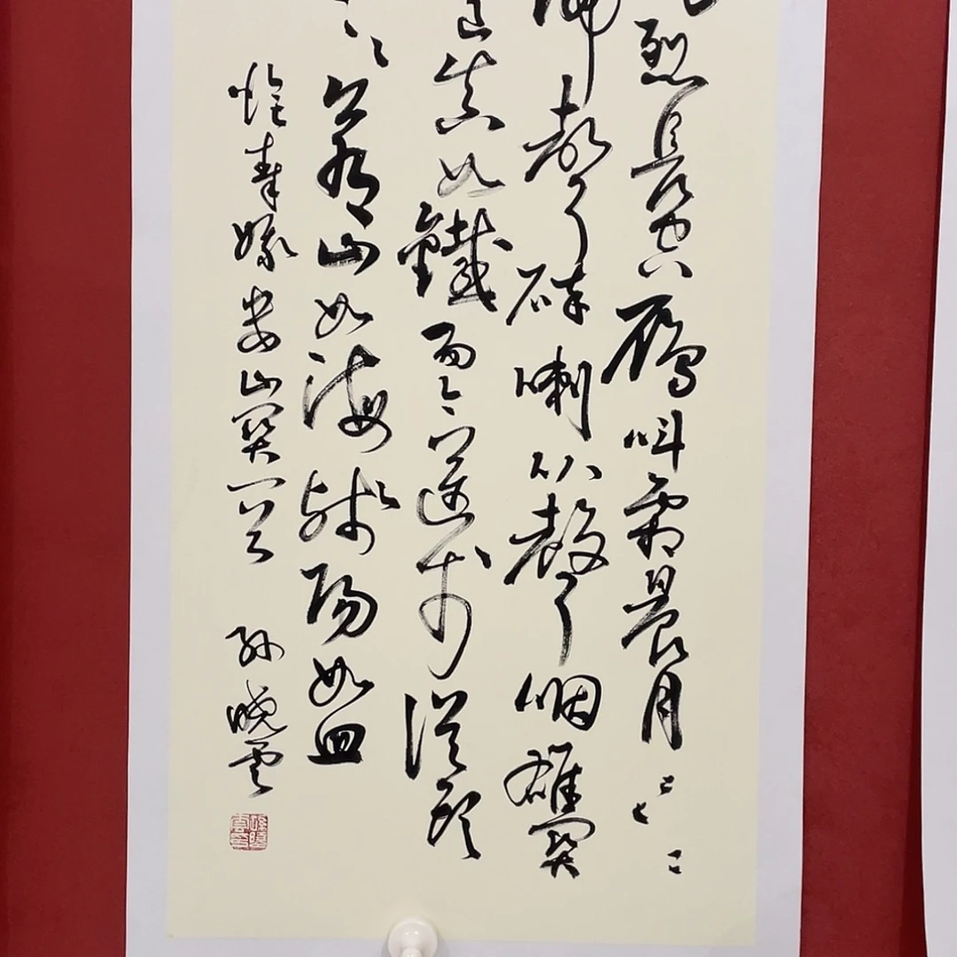 书法西风烈直播间大漏