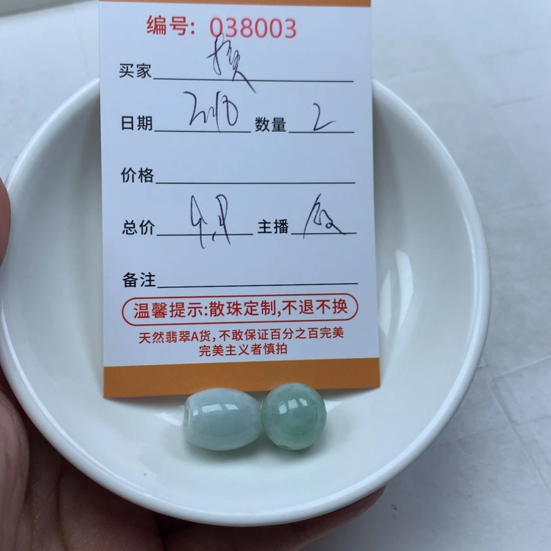 翡翠散珠换****忧多样性发货