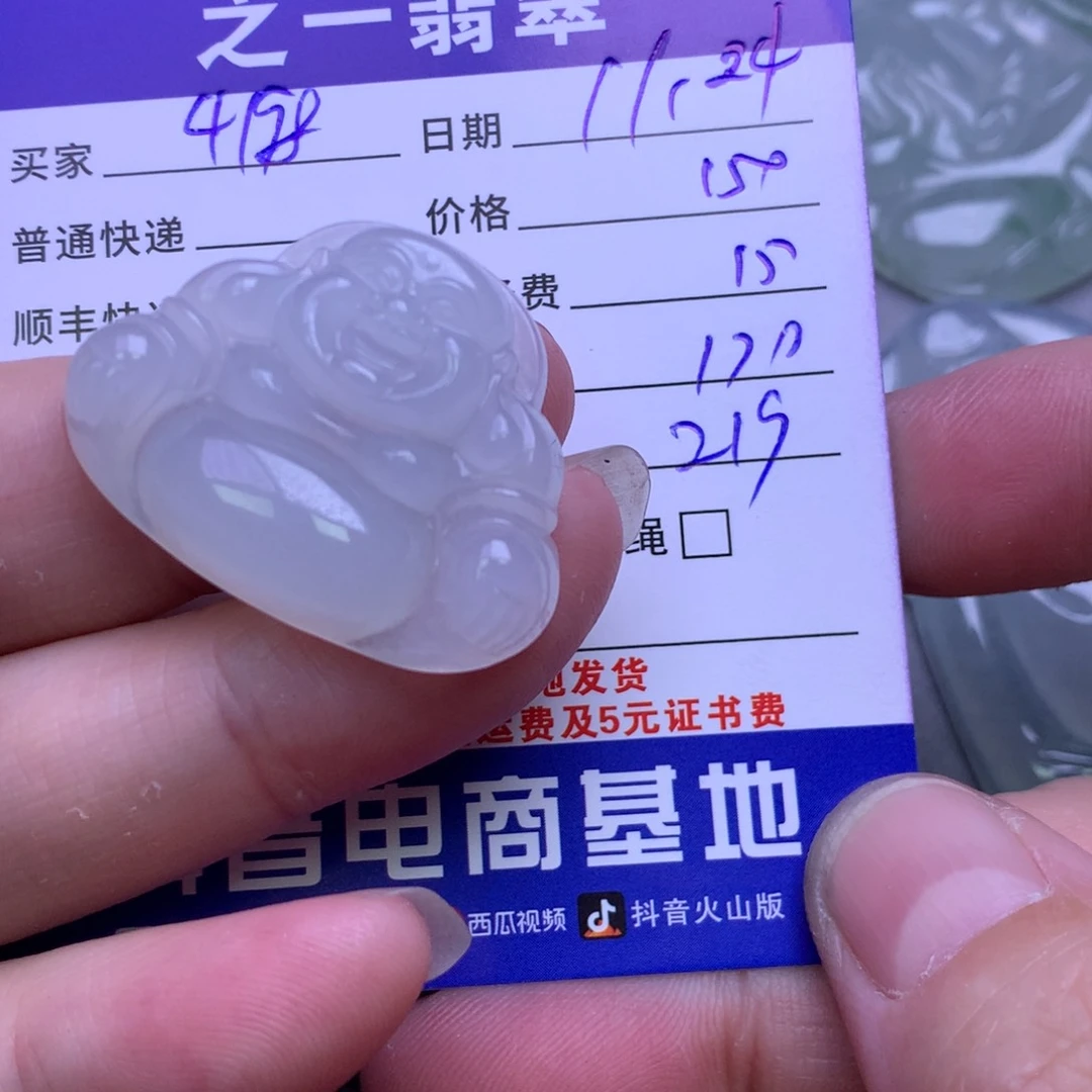 颈饰未镶嵌翡翠用****8