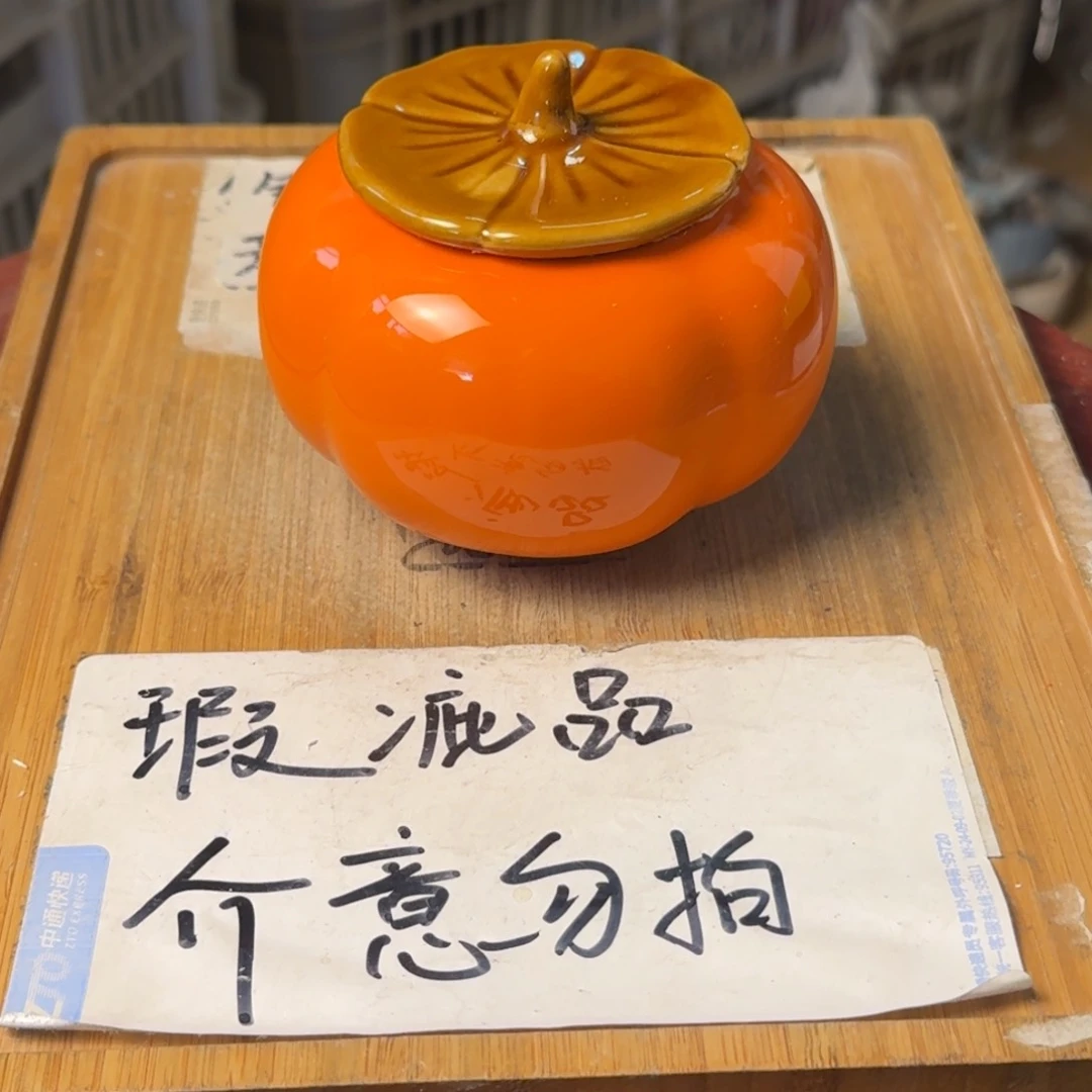 瑕疵介意勿拍陶瓷器皿C654