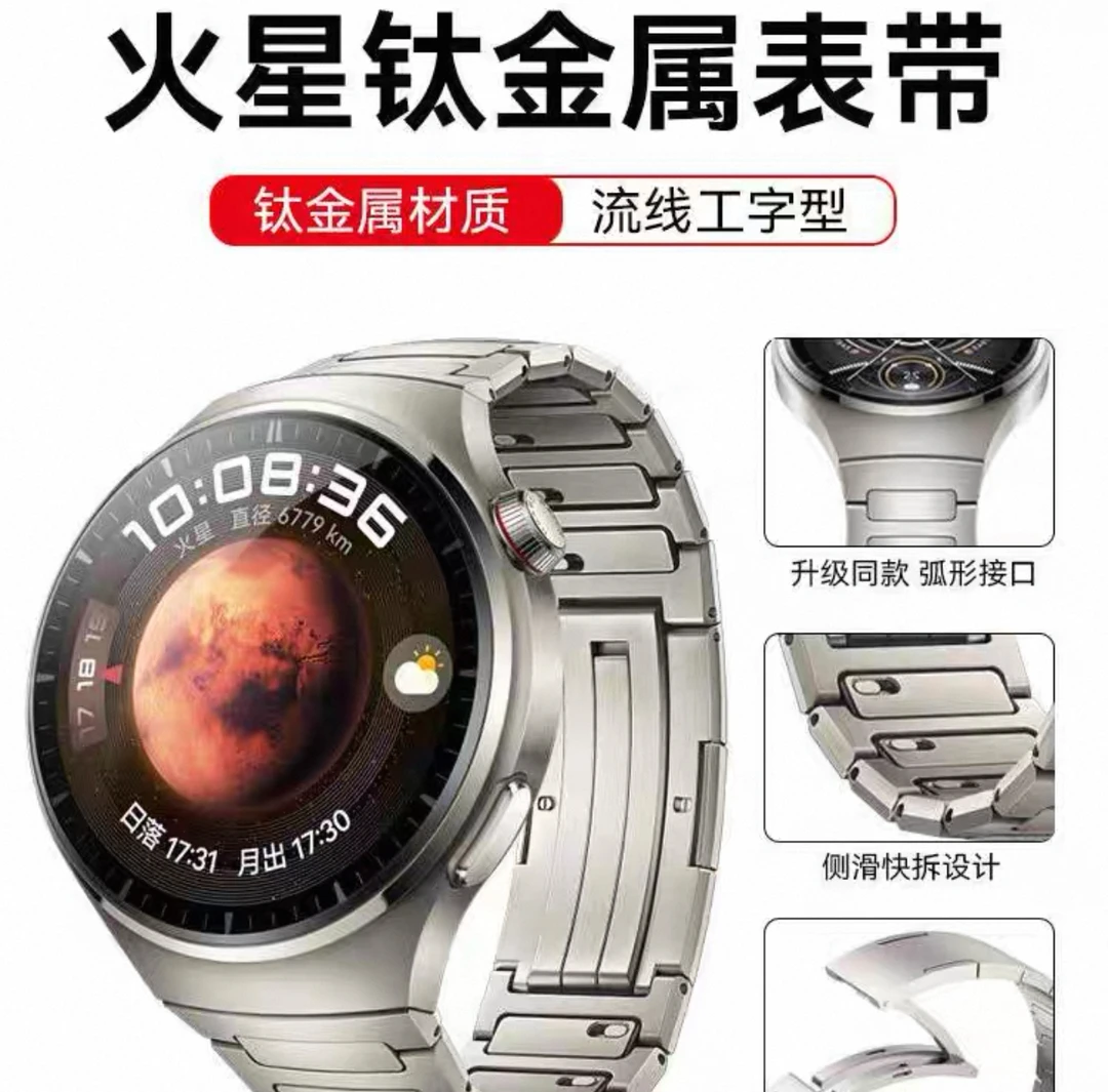 9新 Huawei/华为 华为watch4pro48mm火星钛 独立通话 血糖筛查