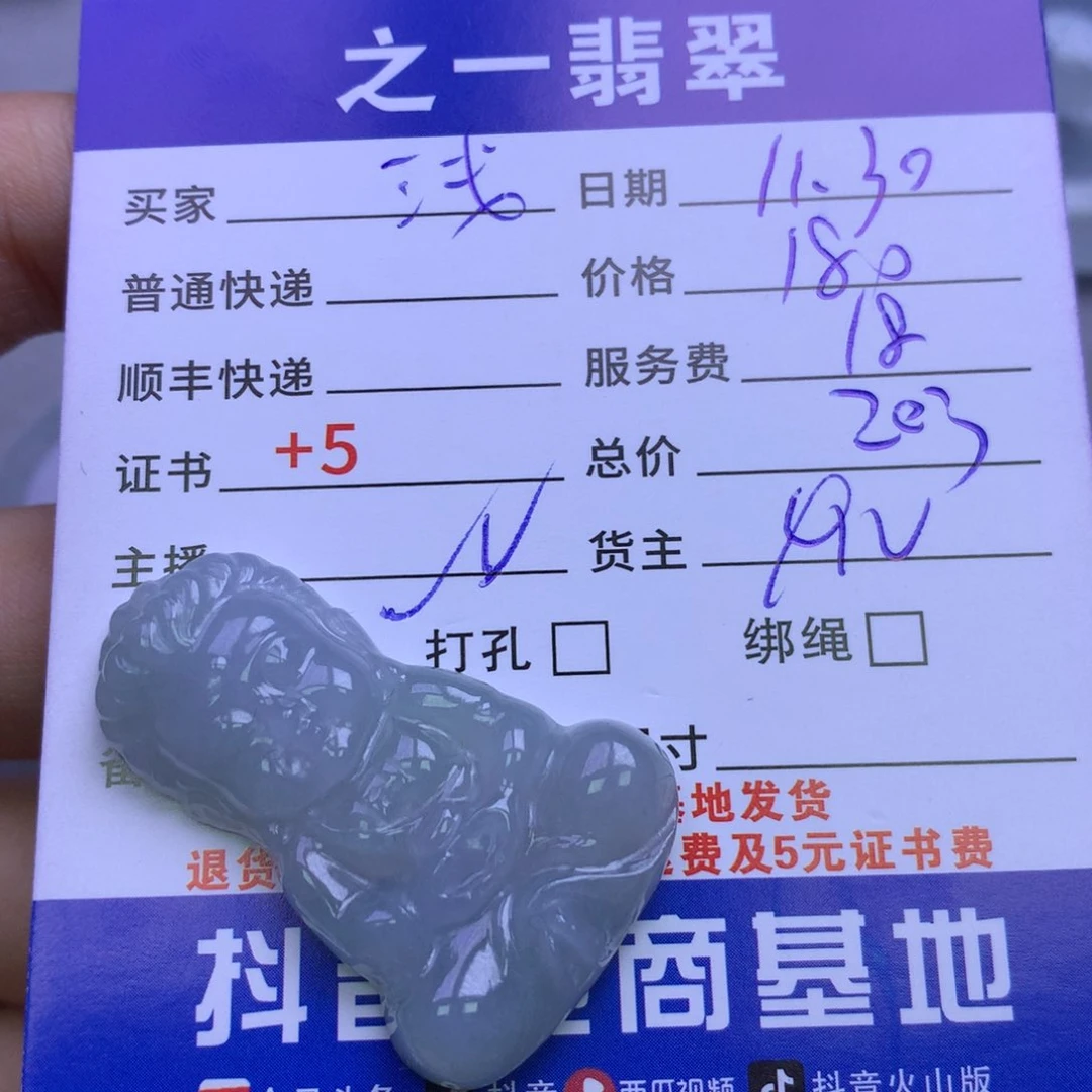 颈饰未镶嵌翡翠浅*