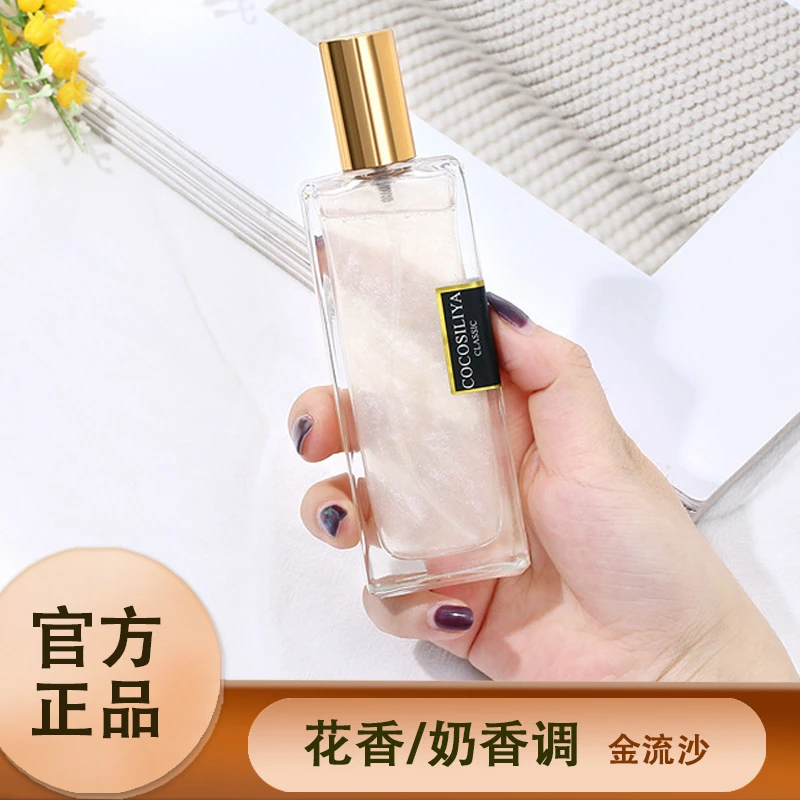 COCOSILIYA奶香香水女士持久淡香正品少女香水女士持久留香淡香水