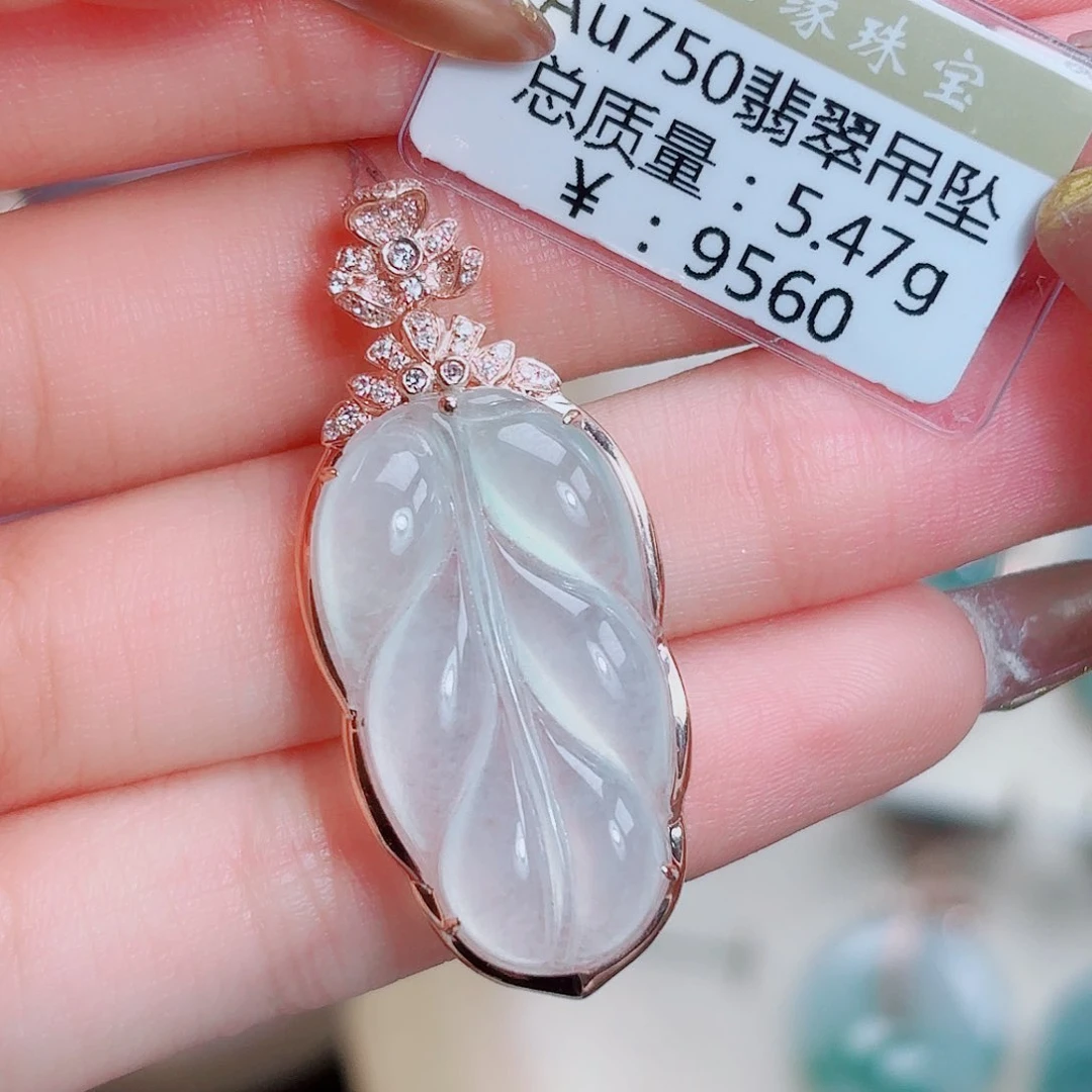 翡翠18K金镶嵌吊坠(不含链)5.47g