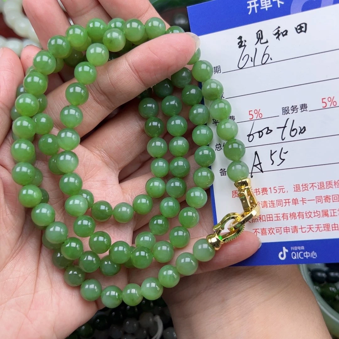 手链未镶嵌和田玉
