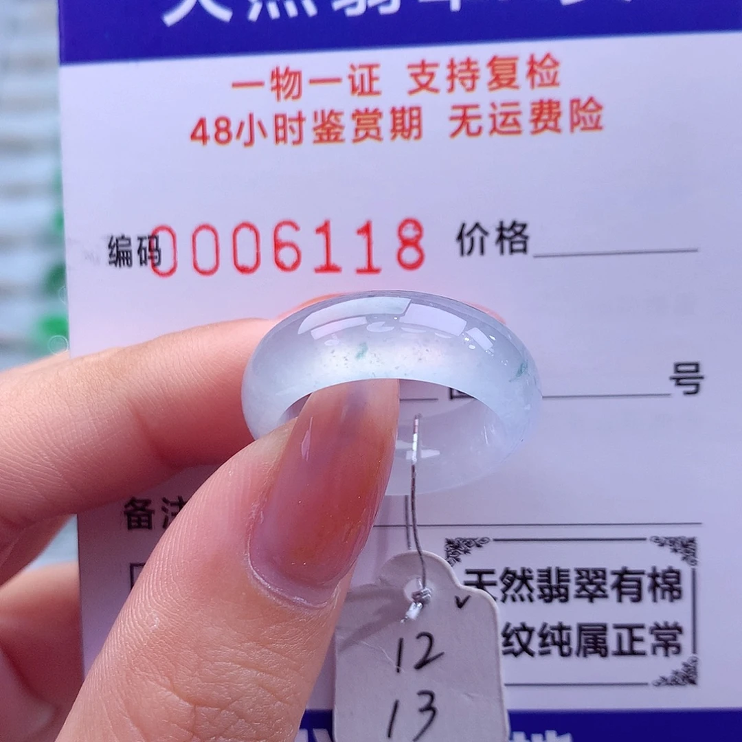 翡翠未镶嵌戒指天然