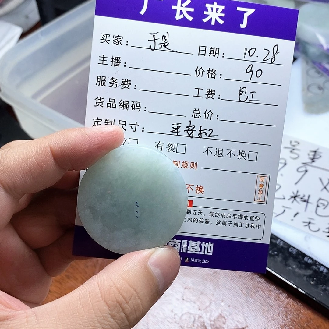 于***是定制翡翠未镶嵌翡翠