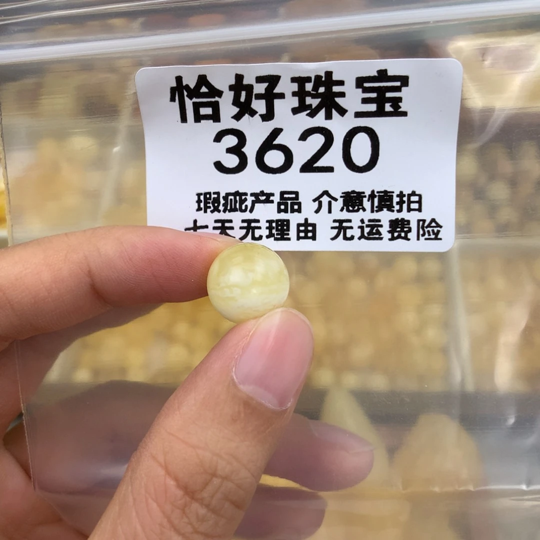 未镶嵌琥珀珠宝奇石12