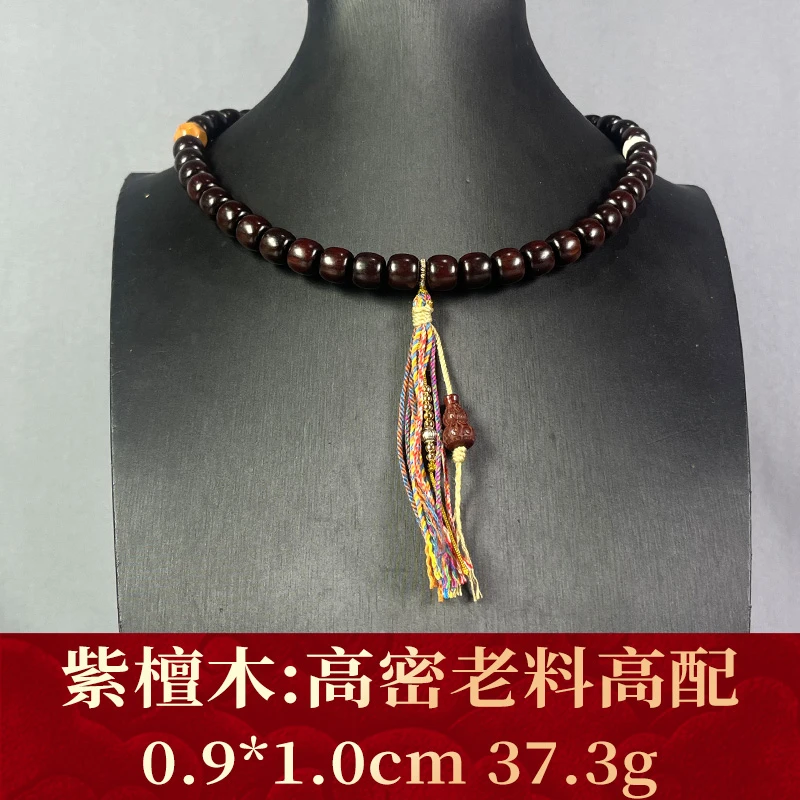 112422 高密老料高配 紫檀木