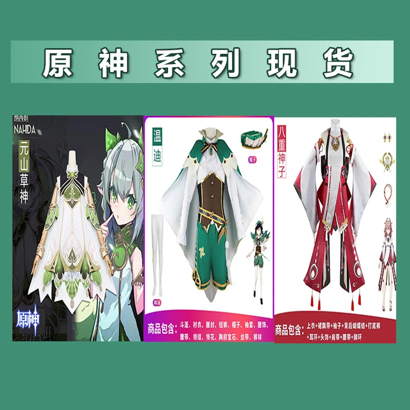 原神cos服儿童成人动漫服装游戏套装全套万圣节温迪cosplay服装