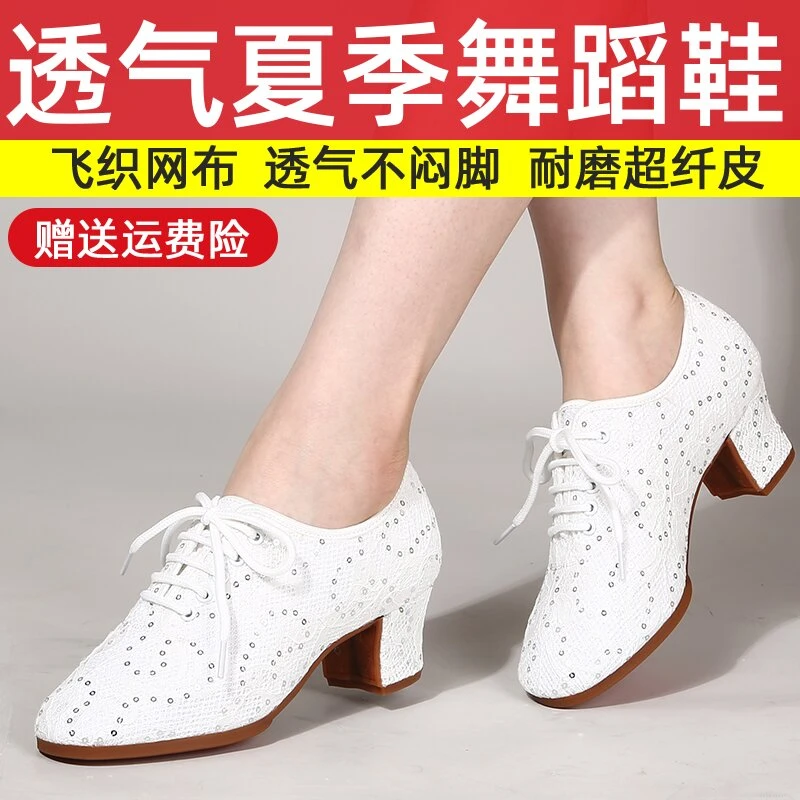 悦帕女士舞蹈鞋跳舞鞋广场舞鞋软底交谊舞鞋教师摩登拉丁舞鞋白色