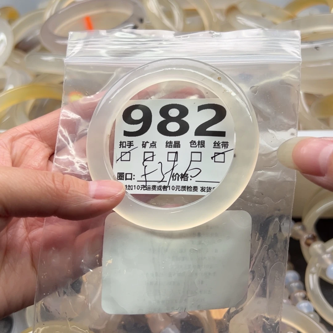 手镯玛瑙/玉髓未镶嵌982