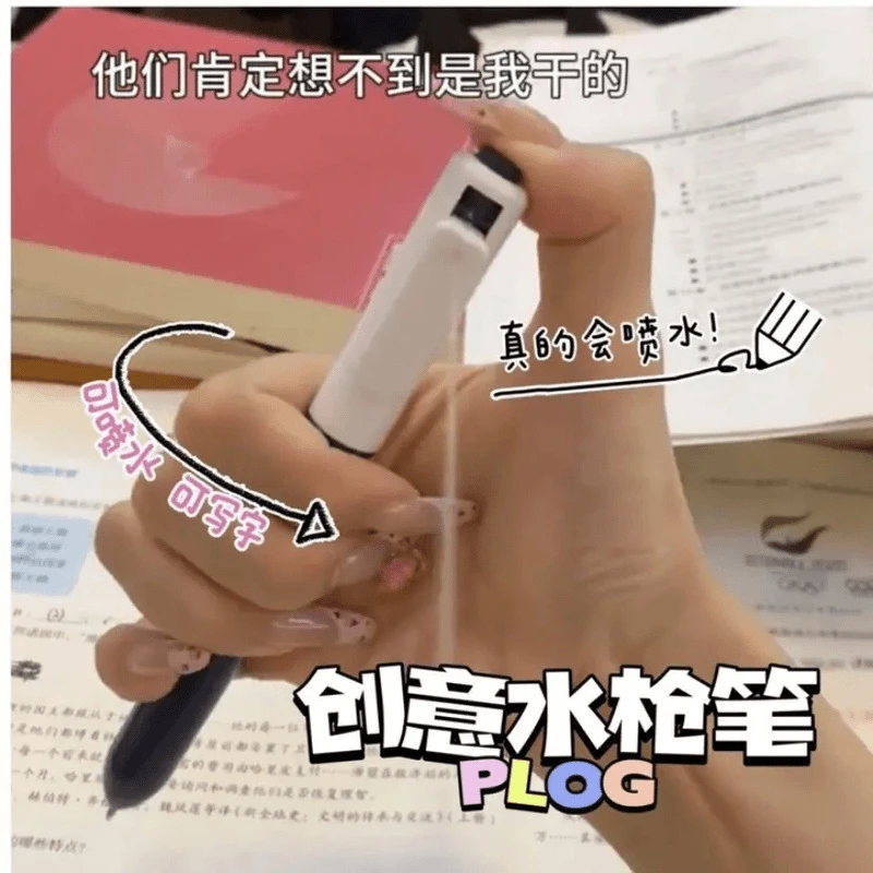 喷水玩具笔喷水写字两用笔学生恶搞圆珠笔迷你水枪道具新