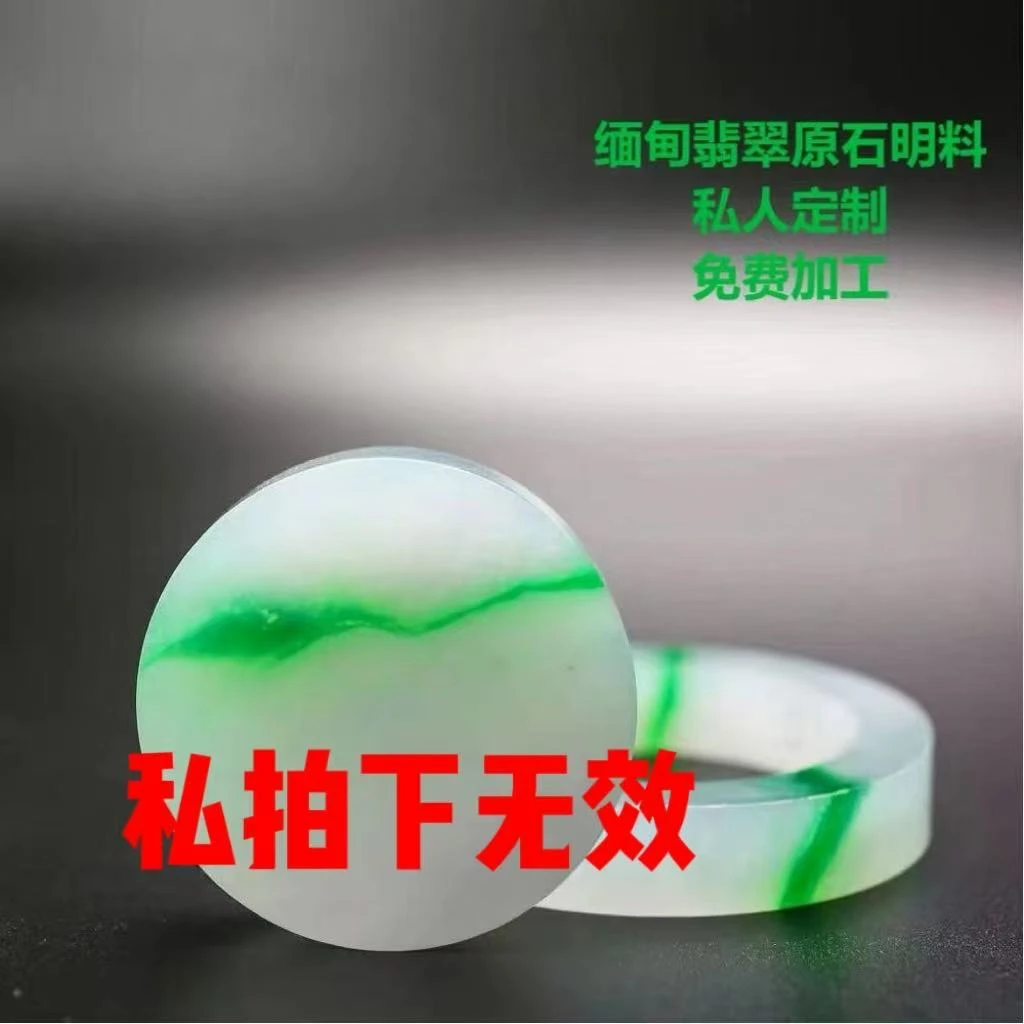 （百事顺推荐）-天然翡翠手镯定制未镶嵌翡翠