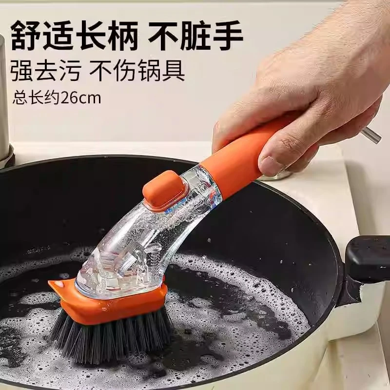 长柄加液洗锅刷新款厨房洗锅刷擦锅神器刷锅神器自动加液洗锅刷子